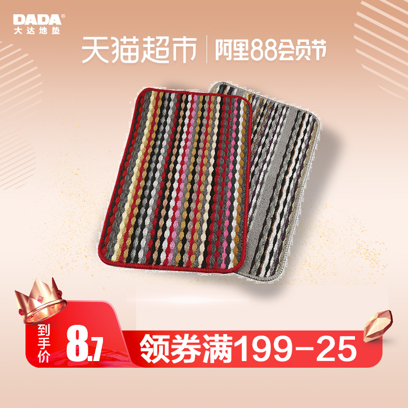 DADA/´ó´ï·À»¬ÄÍÄ¥¿É»úÏ´ÊÒÄÚµØÌº¼Ò¾Ó²ÊÌõµØµæ½Åµæ½øÃŵæ40*60cm