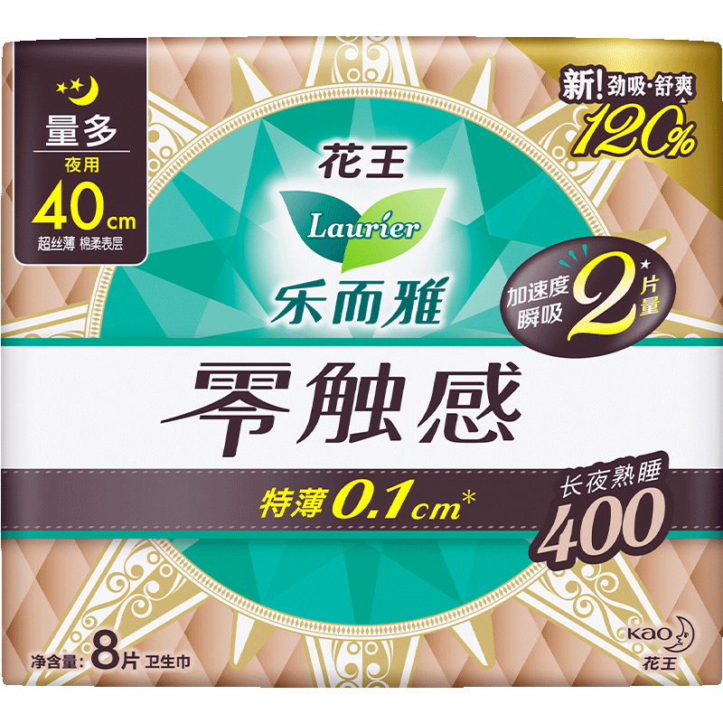 乐而雅零触感夜用40cm卫生巾