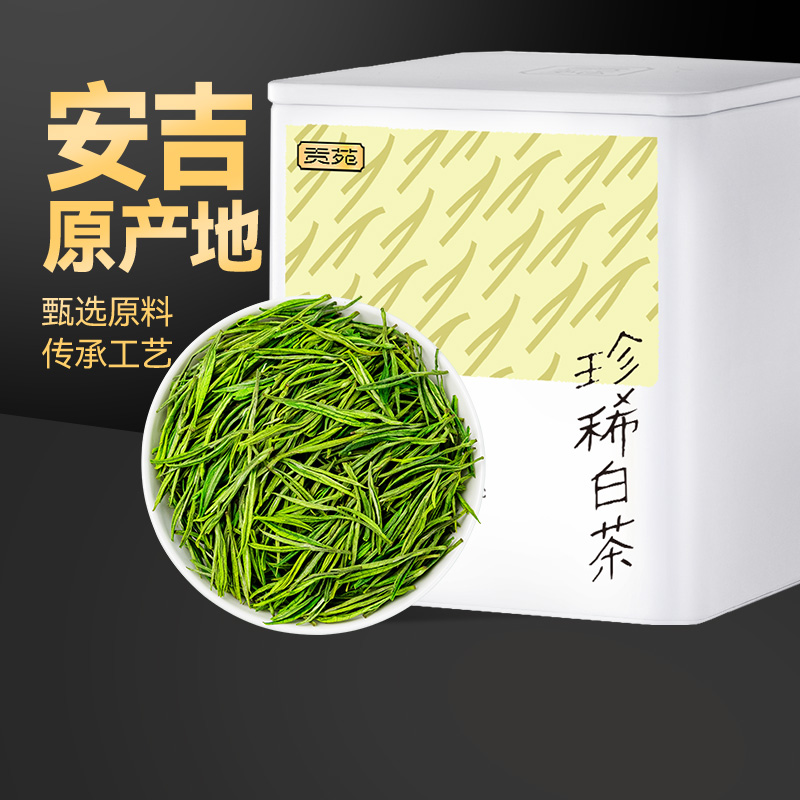 贡苑安吉原产白茶明前春茶