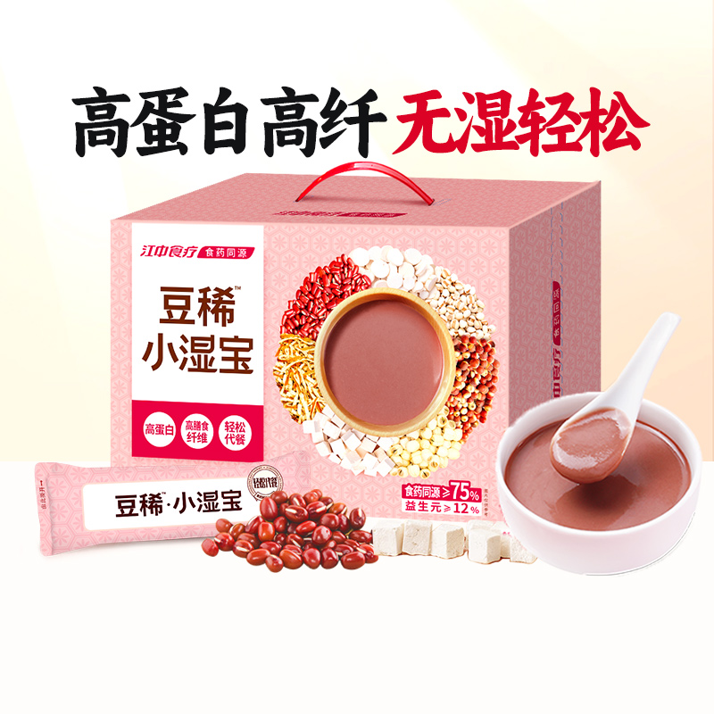 江中猴姑豆稀小湿宝30天装