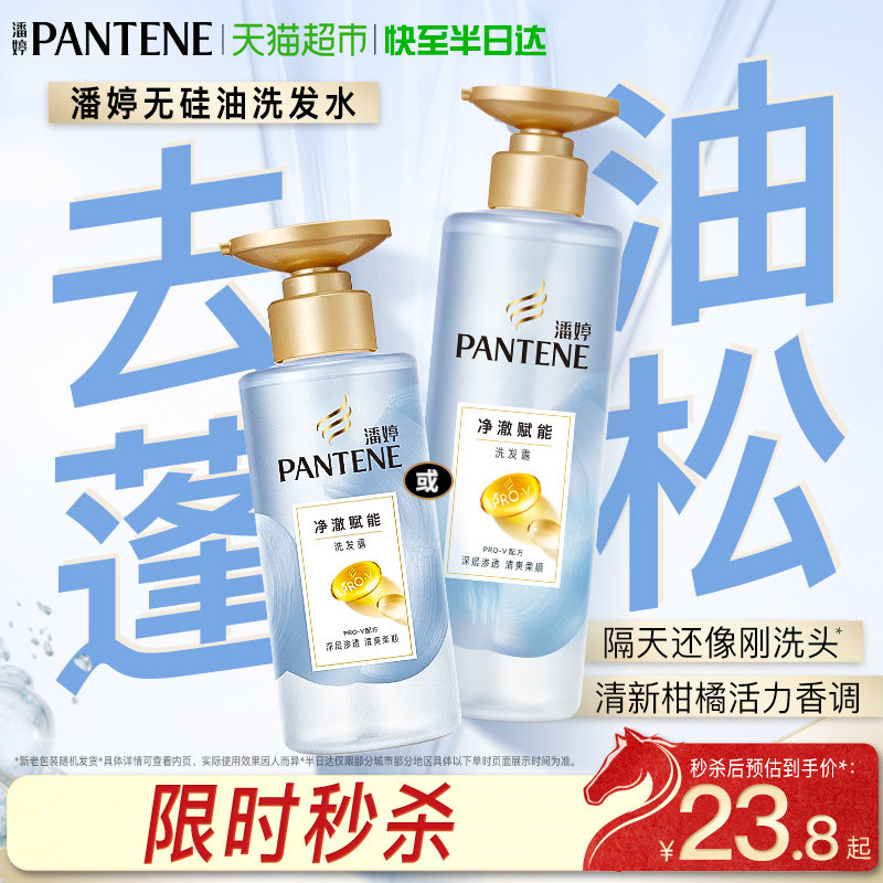 �����޹���ϴ��ˮ¶Һȥ����ˬ����ϴͷ���ӯ��˳˳����Ů��Ʒ 23.8Ԫ