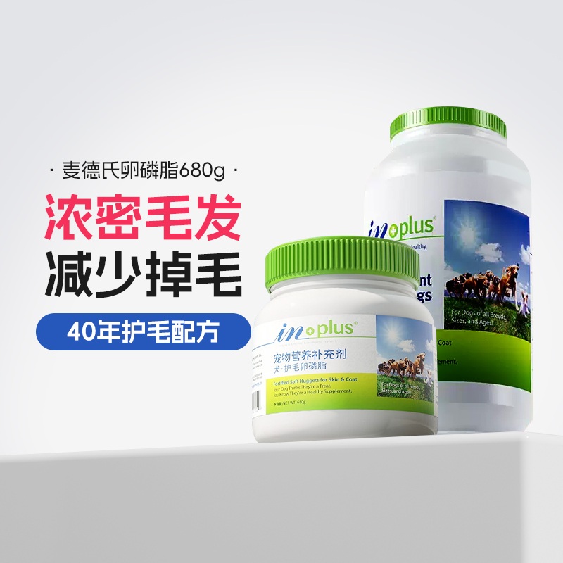 麦德氏美毛软磷脂宠物食品