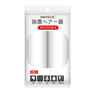 粘毛器滚筒替换芯衣服去毛滚刷粘尘卷纸粘头发神器除尘滚可撕式纸