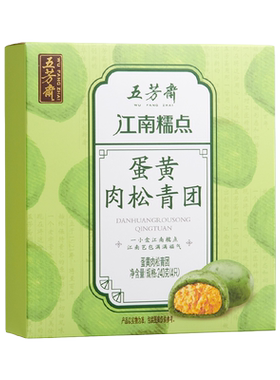 五芳斋蛋黄肉松青团240克（4只)/盒