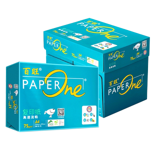 亚太森博a4纸打印纸复印纸百旺白纸加厚双面打印纸办公商务合同纸
