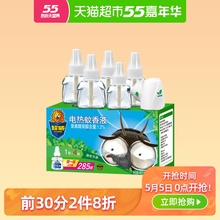 手慢无：129.6元包邮  超威无香电蚊香液蚊香 （5瓶1器）*5