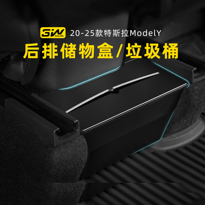 3w后排车载垃圾桶储物盒特斯拉