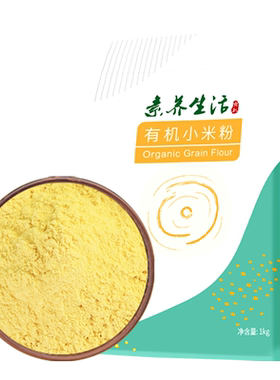 素养生活有机小米粉口感细腻1kg
