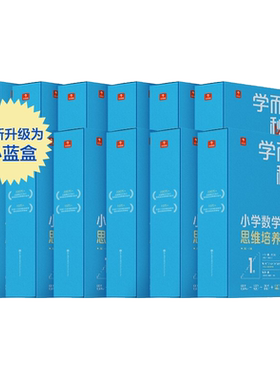 学而思秘籍一二三四年级小学正版