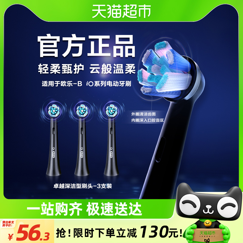 OralB/欧乐B电动牙刷卓越深洁型刷头3支装