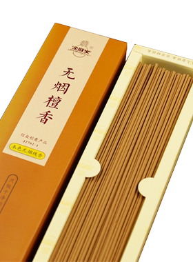 金旺来微烟檀香仙家保佑供佛香