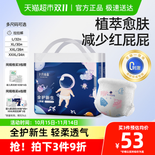十月结晶冒险家婴儿成长学步拉拉裤 尿不湿 超薄透气干爽宝宝纸尿裤