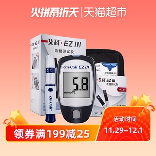 艾科血糖测试仪家用全自动仪器热卖独立包装试纸免调码50片套装