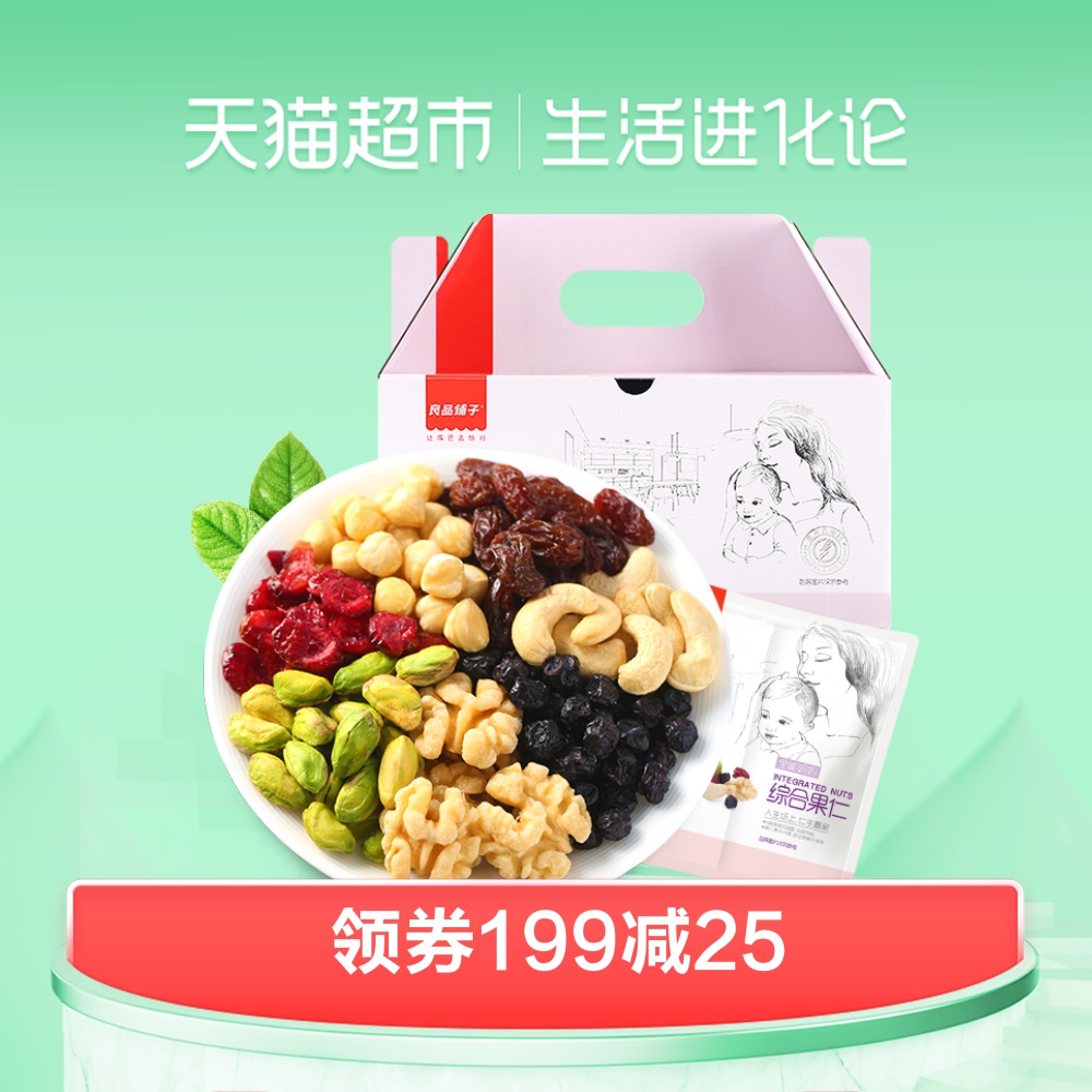 Á¼Æ·ÆÌ×ÓÿÈÕ¼á¹û750g»ìºÏС°ü×°ÀñºÏÔи¾Áãʳ×ۺϹûÈÊ30°ü¸É¹û