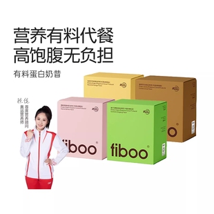 fiboo爆料超模代餐奶昔粉膳食纤维高蛋白饱腹早中晚餐营养轻食品