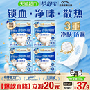 护舒宝净肤纯棉卫生巾日用240mm姨妈巾官方正品