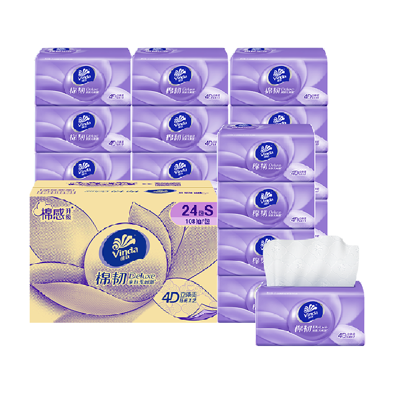 维达细韧抽纸3层XS码家用纸巾卫生纸箱装