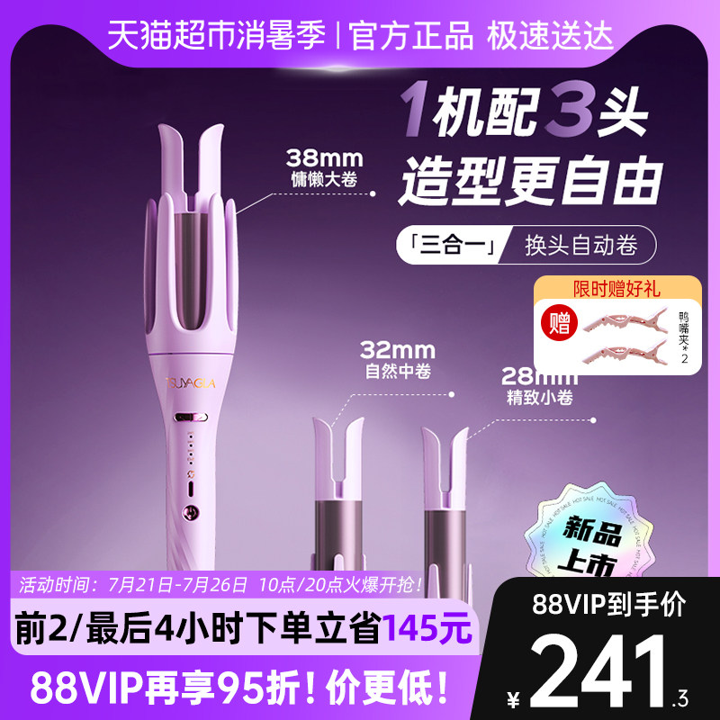 崔娅全自动卷发棒三合一38/32/28mm卷发棒大卷负离子护发送礼物女