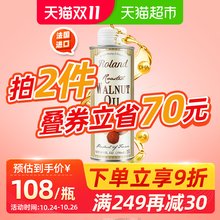 Roland罗朗德DHA核桃油婴儿幼儿初榨食用辅食油法国原装进口250ml