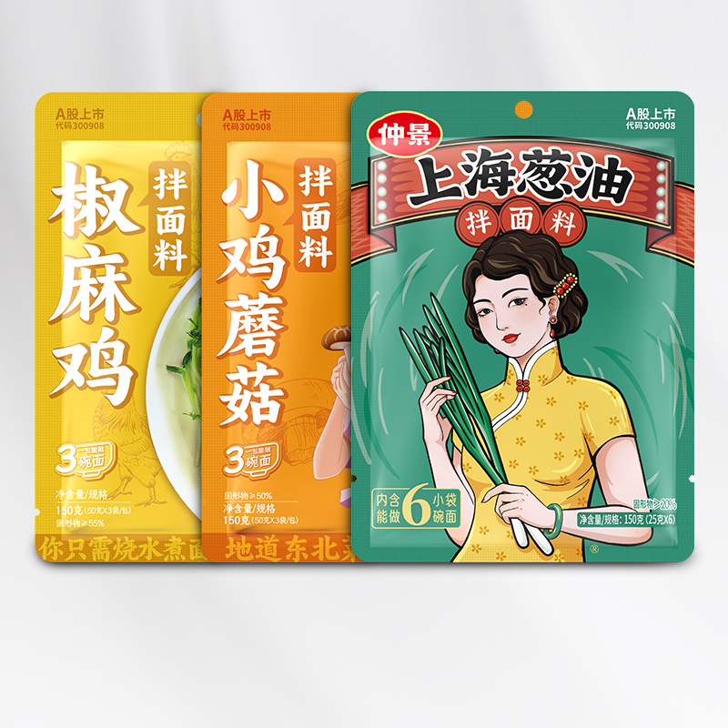 仲景拌面酱组合装三种口味葱油椒麻鸡小鸡炖蘑菇便利轻松下饭酱