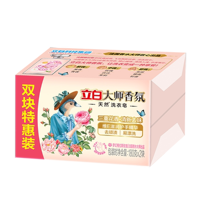 立白深层去污洗衣皂180g×2块