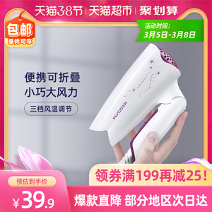 飞科电吹风机男女家用可折叠迷你便携学生宿舍吹风筒FH6257