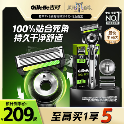吉列极光1刀架3刀头1挂架剃须刀
