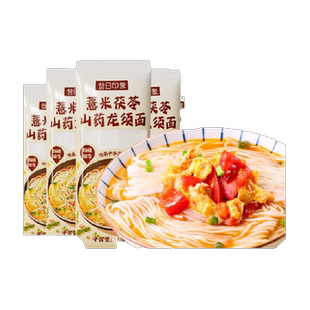 茯苓薏米山药龙须面正宗细挂面方便速食面条细面早餐主食