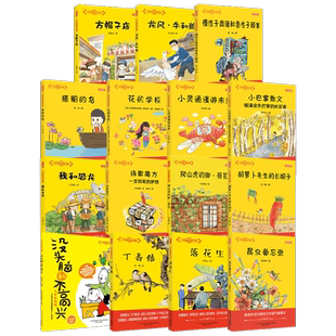 大作家的语文课全彩美绘7-14岁王一梅1-6年级小学生课外阅读文学