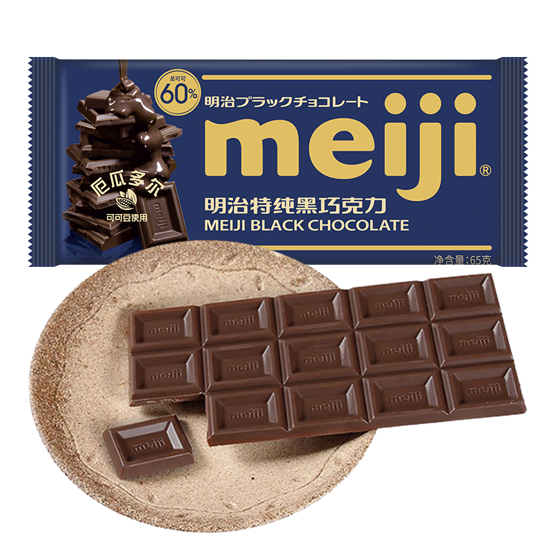 明治meiji特纯黑巧克力可可含量60%黑巧65g