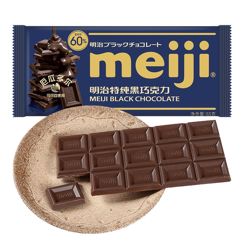 Meiji明治特纯黑巧克力65g办公室能量补充聚会分享儿童零食糖果