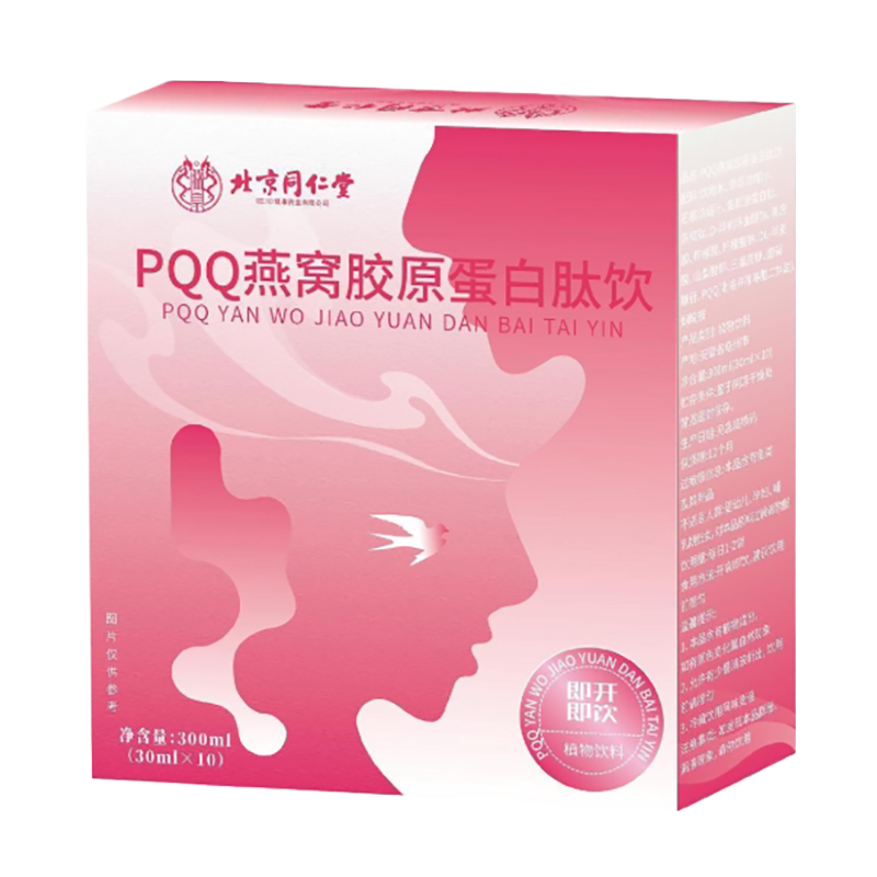朕皇燕窝胶原蛋白肽饮图片