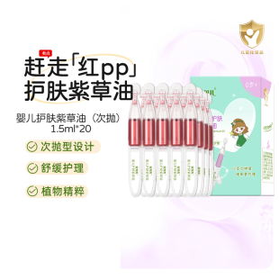 安贝儿天然紫草油新生婴儿专用PP护臀膏宝宝脖子破皮可用