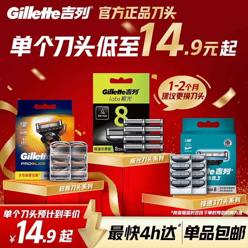 吉列锋速3剃须刀适配刀头男士手动刮胡刀非电动,家庭/个人清洁工具,剃须刀,淘宝优惠券,粉丝福利购,淘宝优惠卷