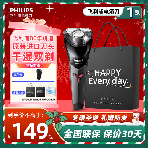 飞利浦进口3刀头快充电动剃须刀