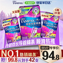 丹碧丝tampax导管式 包邮 单品 卫生棉条普通流量大流量组合装