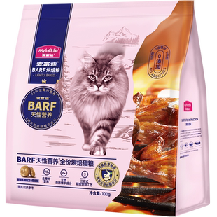 麦富迪猫粮barf霸弗全价低温烘焙猫粮100g尝鲜成猫幼猫通用试吃包