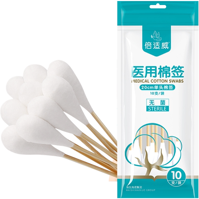 海氏海诺医用脱脂大头棉签