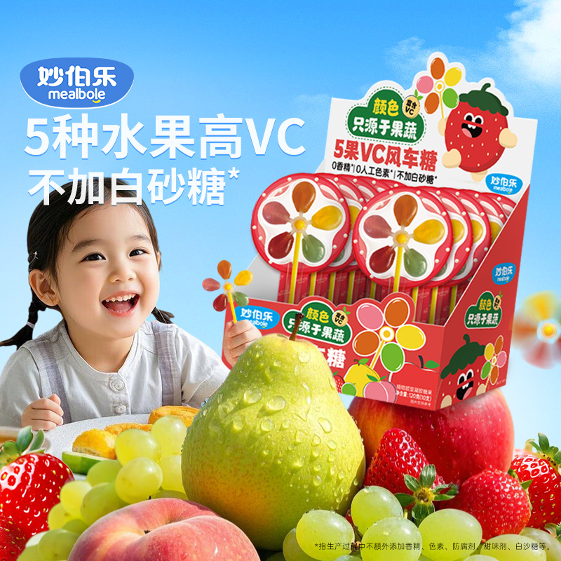妙伯乐VC风车糖