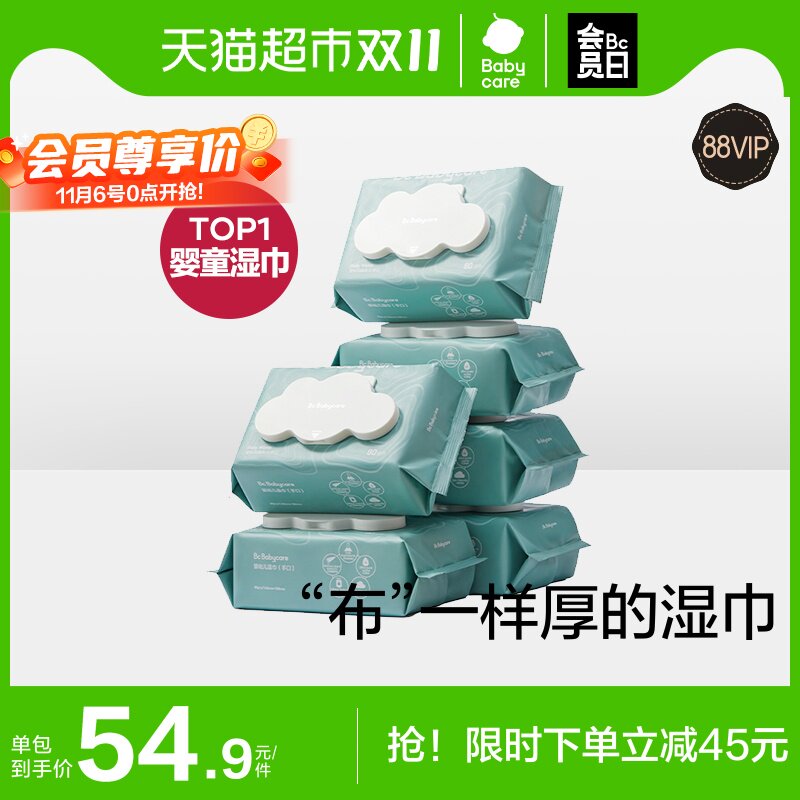 babycare婴儿湿巾手口加厚湿纸巾80抽*6包非棉柔巾湿巾纸属于什么档次？
