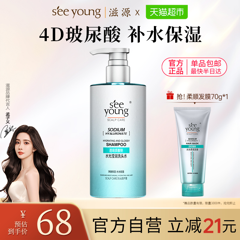 Դ޹Ͳ͸ˮӯϴˮˬɱʪӯ450g21.9Ԫ