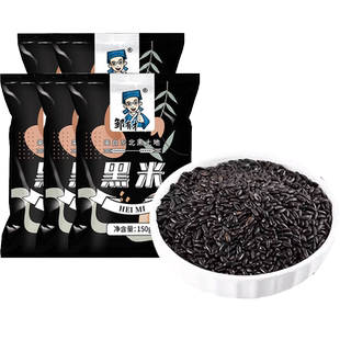 邹有才东北黑米袋新米五谷杂粮黑香米糙米煮粥饭团农家自种
