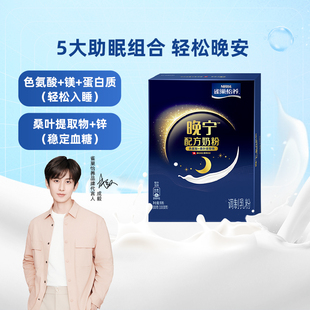 雀巢怡养晚宁配方睡眠奶粉300g*1盒含色氨酸高蛋白有效助眠