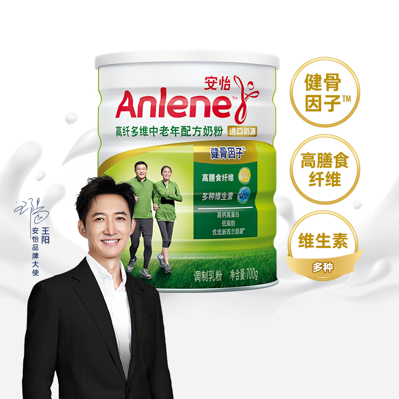 安怡高纤多维中老年奶粉700g低脂高钙高蛋白含膳食纤维新西兰奶源