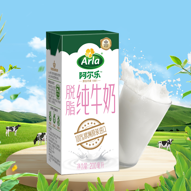 arla进口脱脂高钙牛奶200ml×6盒