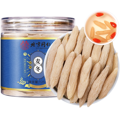 北京同仁堂特选级大粒川麦冬