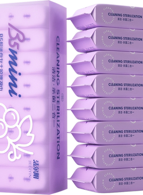 洁尔阴私处湿巾抑菌便携葡萄味