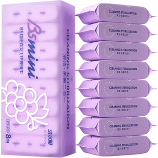 洁尔阴湿巾私处湿巾B5迷你湿纸巾抑菌清洁葡萄味卫生湿巾