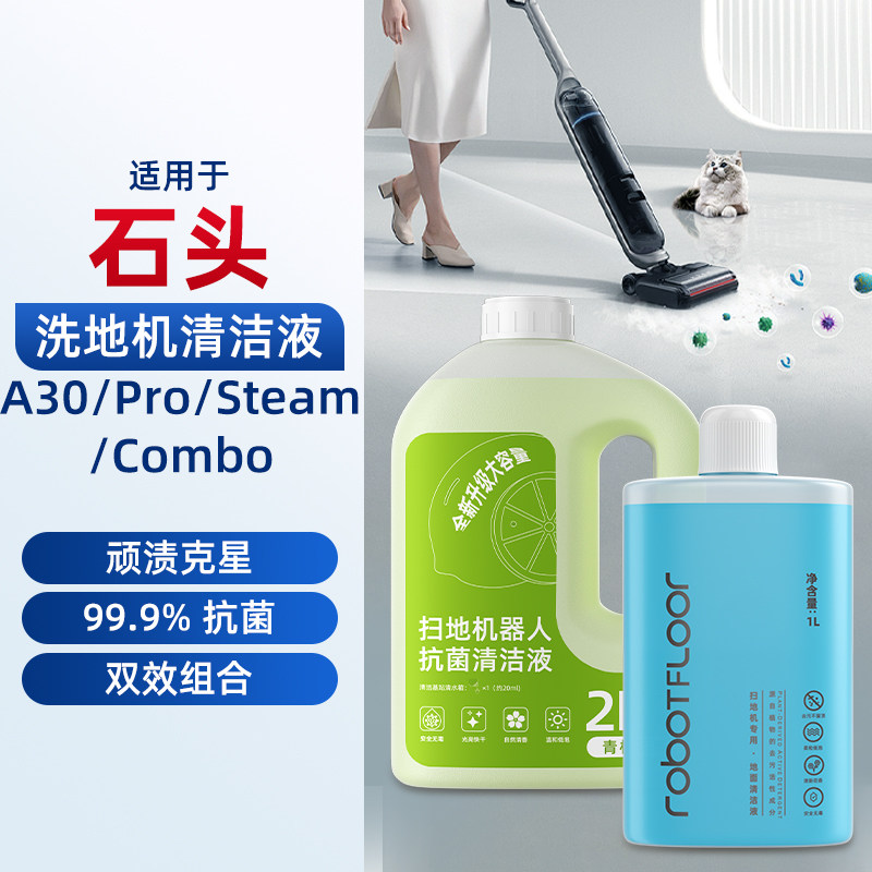 �������Һ1L ������ʯͷϴ�ػ����Һ