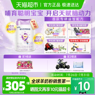 荷兰原装 2罐顶配启智 进口佳贝艾特婴幼儿配方羊奶粉悦启3段700g